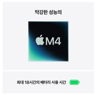 맥북-에어-M4