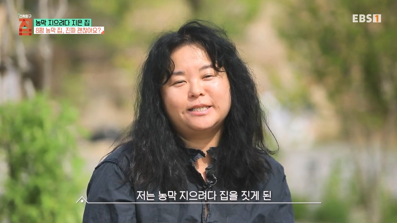 TV - 전 국민의 평생학교 EBS농막 지으려다 지은 집.mp4_20230925_205444.804.jpg