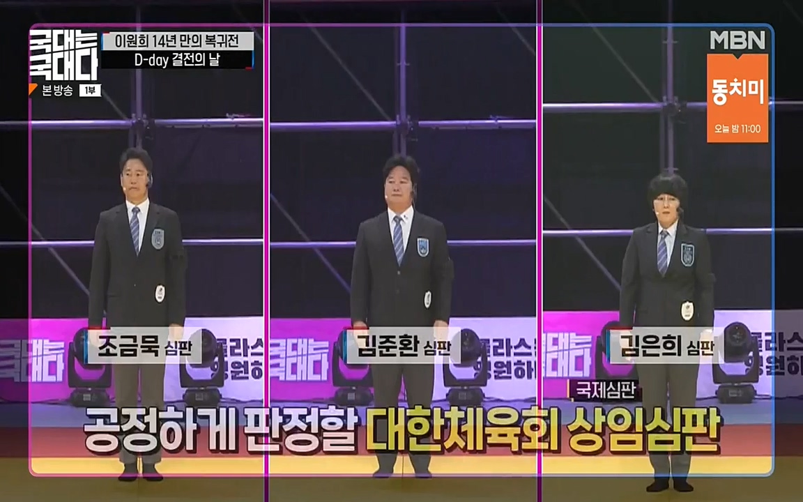 국대는 국대다.E14.220612p-NEXT.mp4_20220612_190921.194.jpg