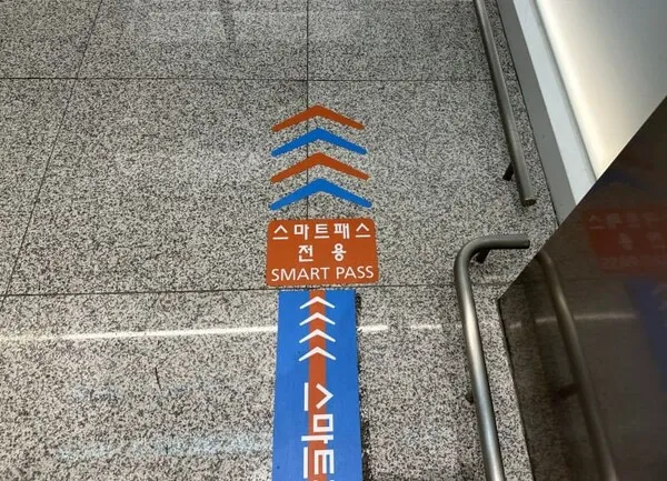 인천공항 스마트패스 등록 백드랍_7