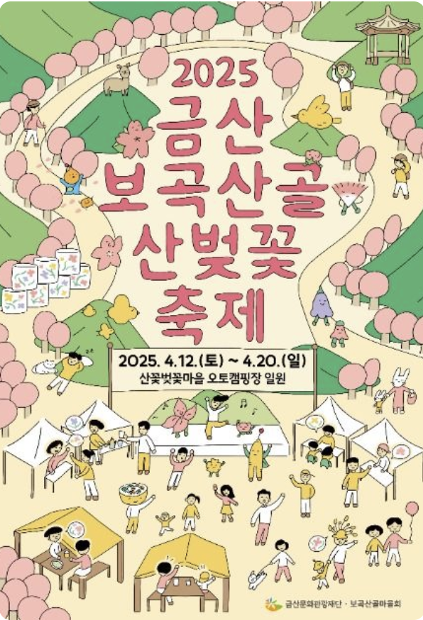 벚꽃 개화시기 2025 관련