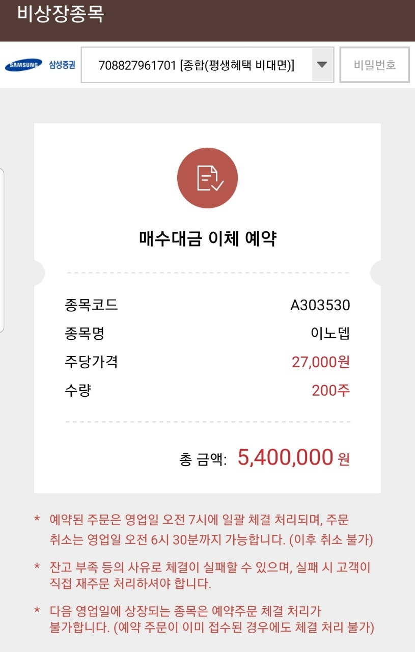  [공모주 1] 장외주식 사는 방법. 증권플러스 or 38커뮤니케이션