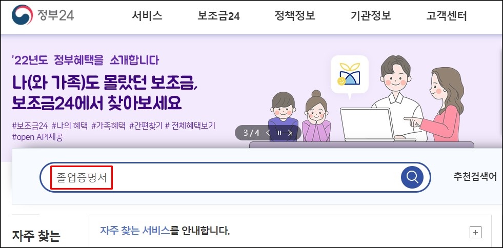  대학(교) 졸업증명서 발급 방법!
