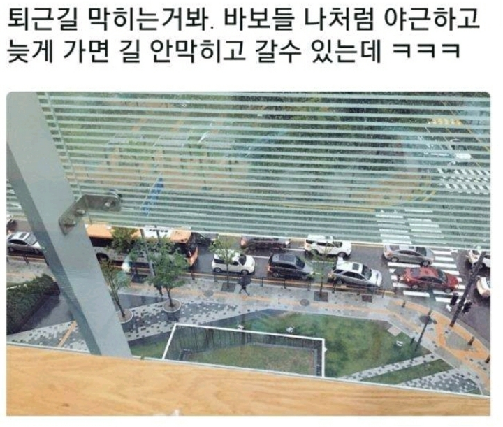  퇴근길 차 안막히고 빨리 가는 방법.jpg