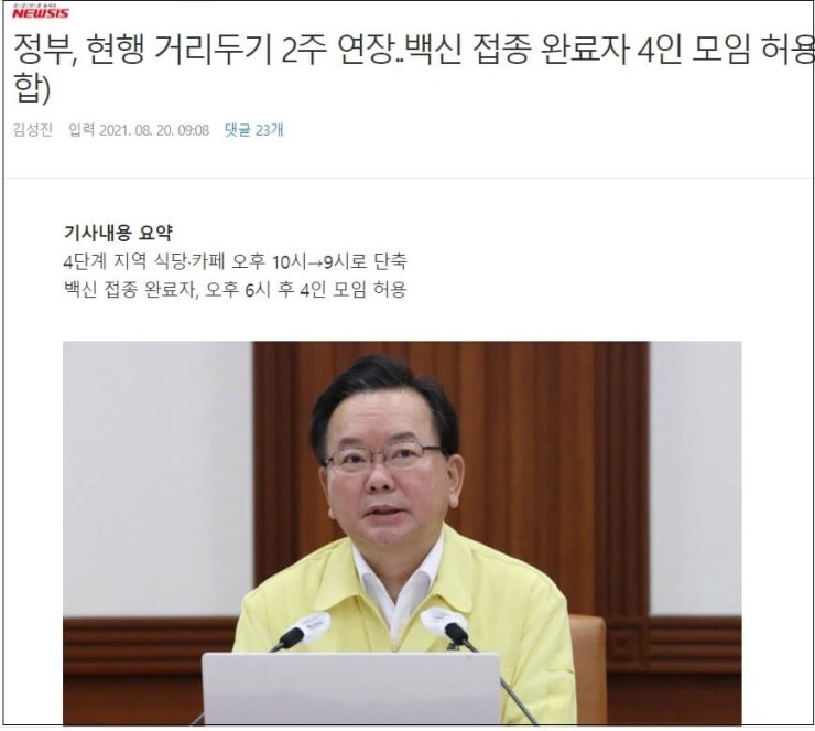  그러면 그렇지...이거 내년 대선 때까지 간다