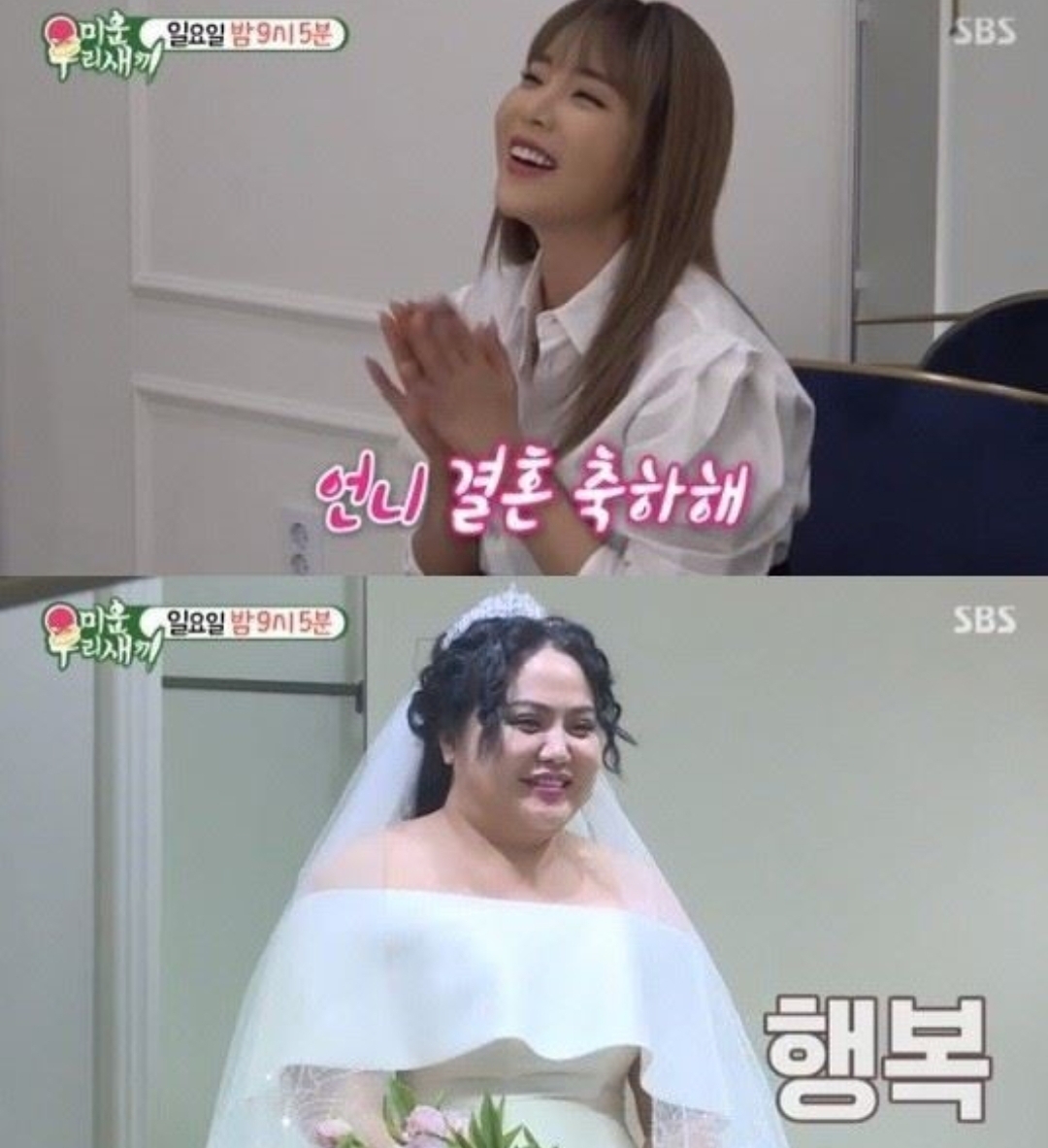  홍선영 결혼 다이어트