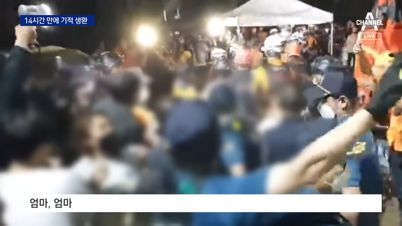  포항 지하 주차장 유족들 장례식 상황.jpg