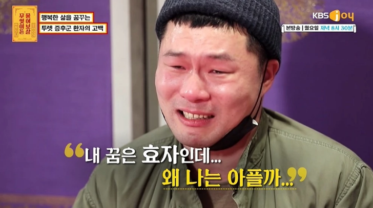  ‘투렛증후군’ 이건희 “한 유튜버 탓에 나도 ‘주작 방송’ 몰려”