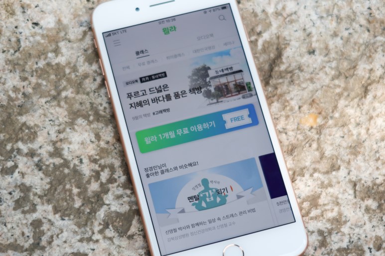 같이펀딩 오디오북 윌라 오디오북, 같이펀딩에도 나왔어요 2
