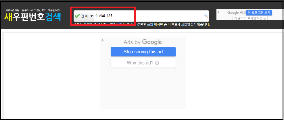  구 우편번호 검색 찾기 :: 조회 변환 방법