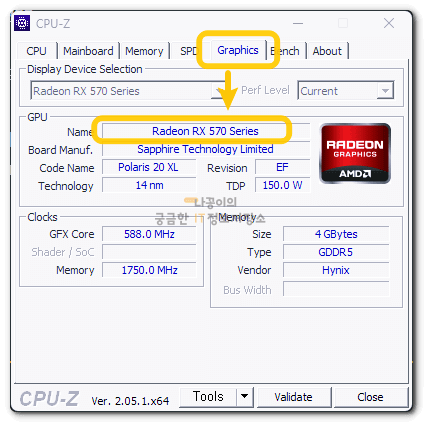 CPU-Z 그래픽카드 확인하는 사진