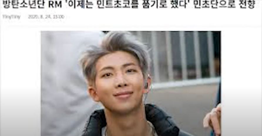 RM 민초파