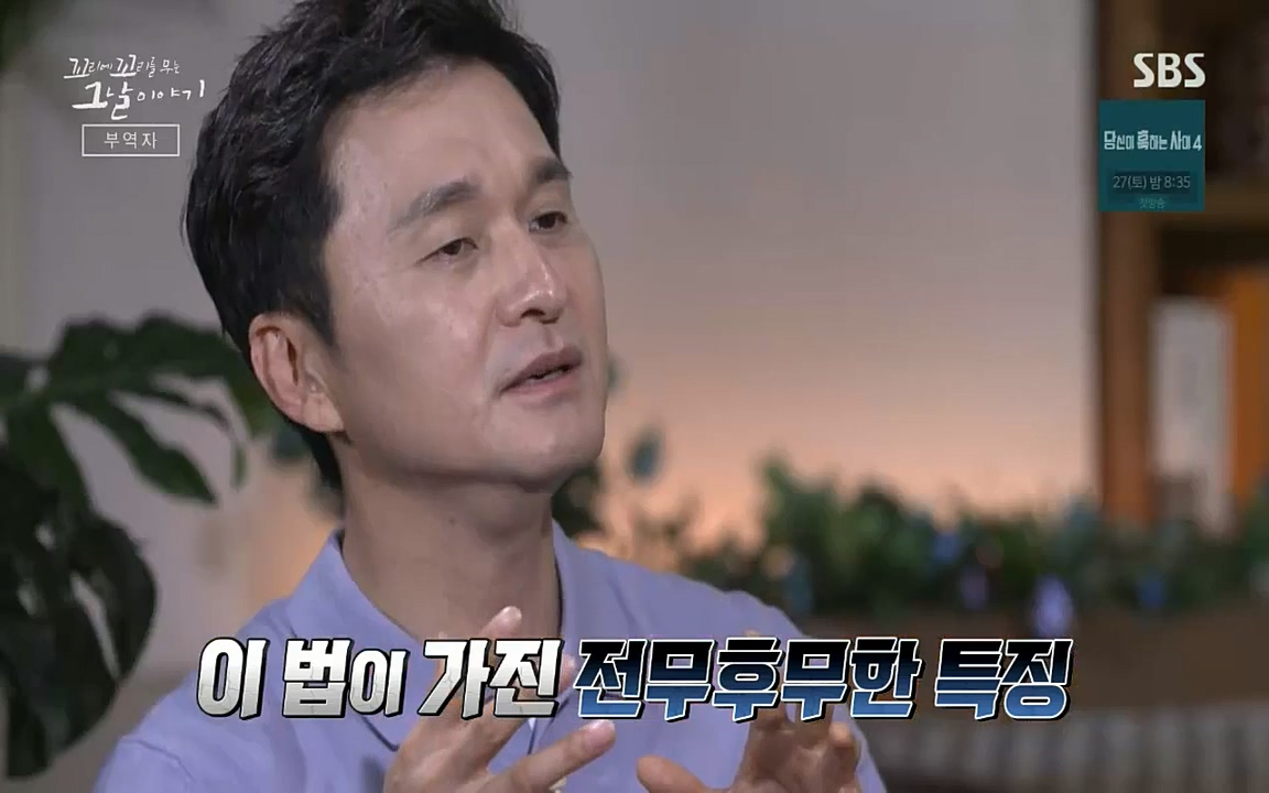 꼬리에 꼬리를 무는 그날 이야기.E42.220826p-NICE.mp4_20220826_173628.317.jpg