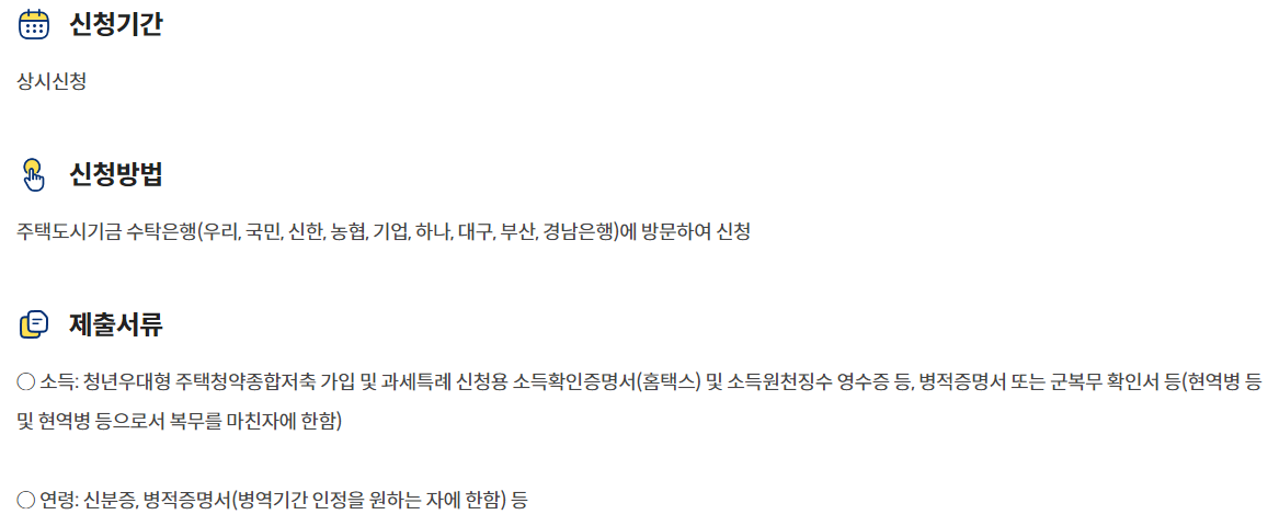 신청방법