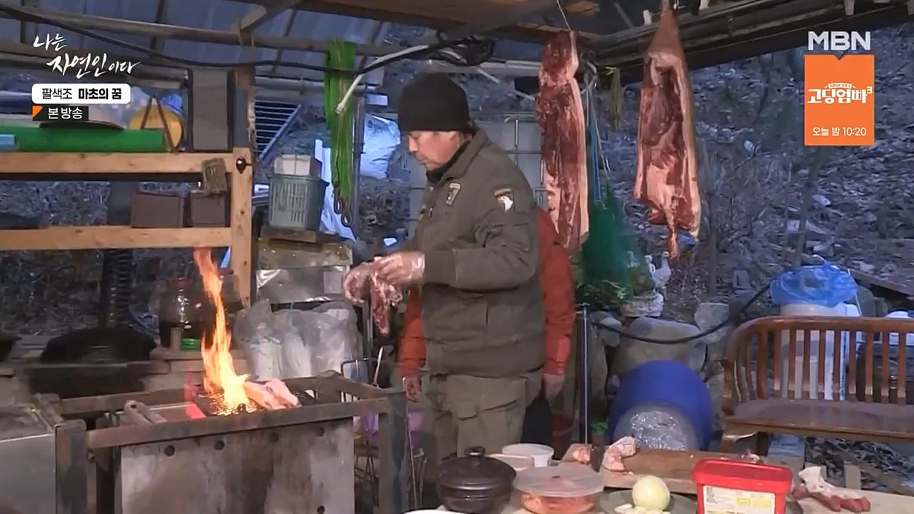 나는 자연인이다.E544.230309p-NEXT.mp4_20230309_191746.416.jpg