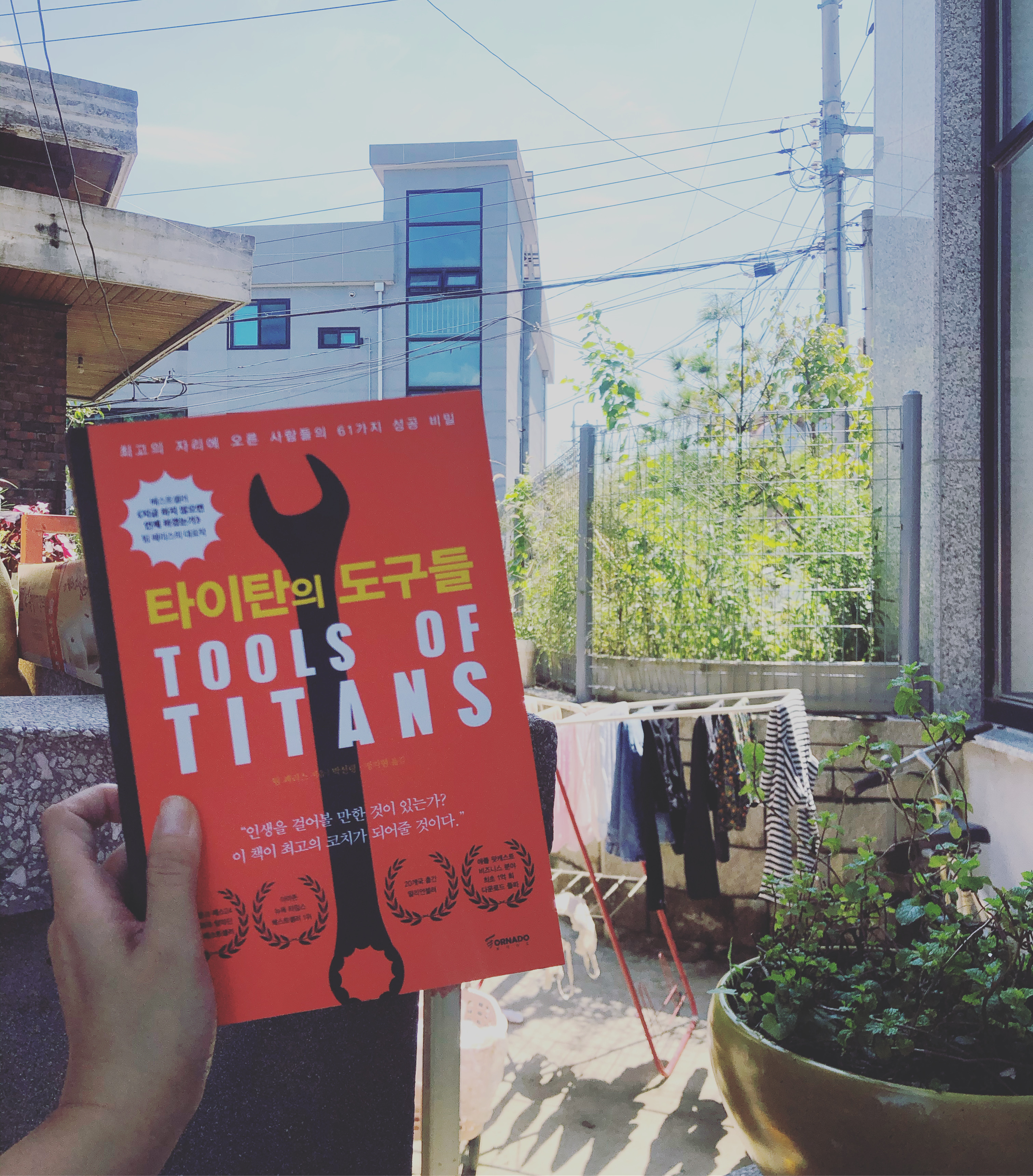  코로나19 자가격리 1일차 (밀린 집안일하기, 여유로운 시간들)