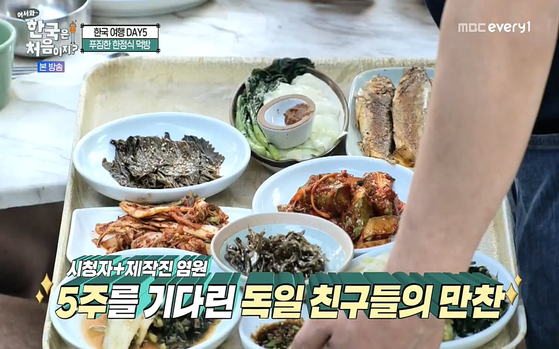 어서와 한국은 처음이지 시즌2.E222.220805p-NEXT.mp4_20220805_203205.088.jpg