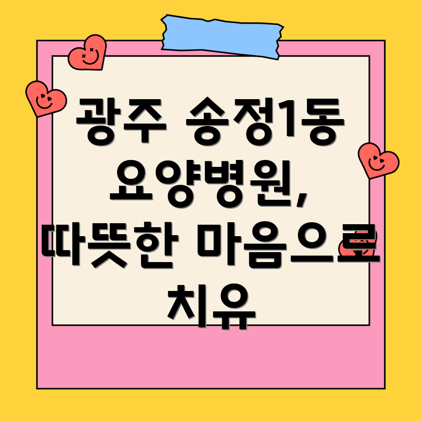 환자 정서 지원