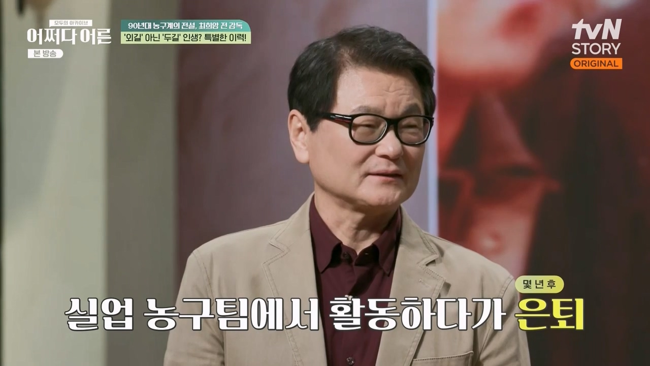 어쩌다 어른.E25.230329p-NEXT.mp4_20230429_173727.135.jpg