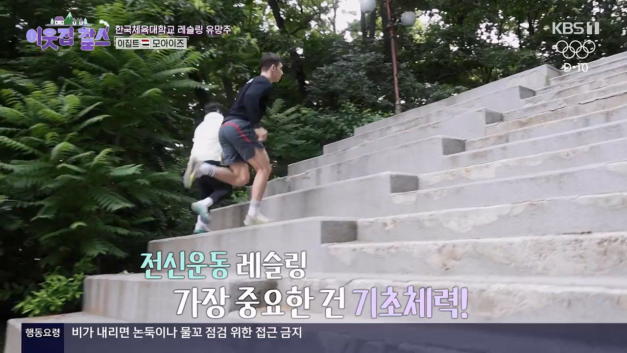 이웃집 찰스.E445.240717p-NEXT.mp4_20240717_200602.462.jpg