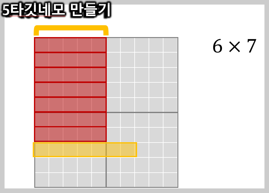 5타깃네모-옮기기