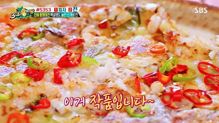 생생정보 통동태전 통명태전 생선구이 통 큰 세 자매가 부치는 전집 맛집