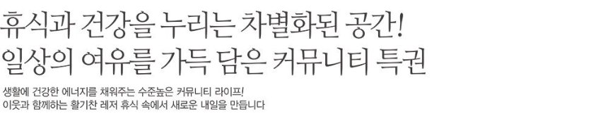 삼호 비스타동원 커뮤니티
