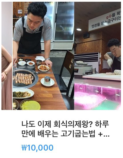  별 걸 다 배울 수 있는 원데이클래스ㅋㅋㅋㅋㅋㅋ