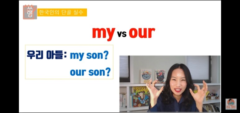 [영어공부] 유튜브 추천 / 쓰기영어, 일간서울영어 1