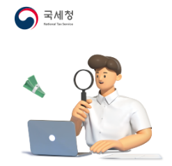 종합소득세 신고방법&amp;#44; 신고대상자&amp;#44; 신고기간 2025