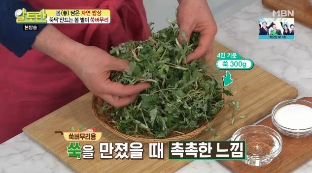 봄나물 종류와 효능 고추냉이 진정