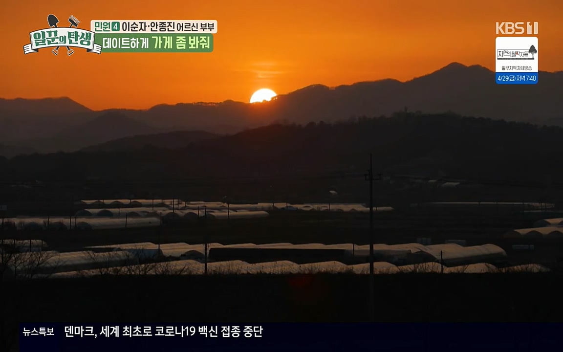 일꾼의 탄생.E21.220428p-NEXT.mp4_20220428_183634.189.jpg