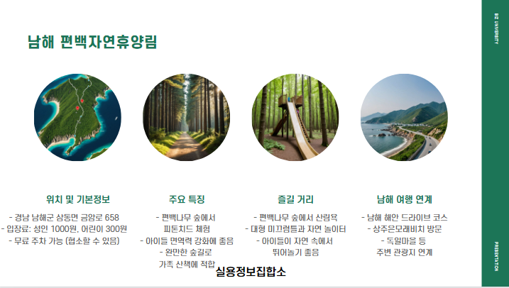 자연휴양림