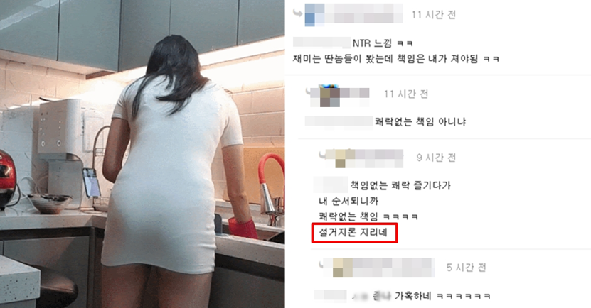  설거지론과 퐁퐁단? / 퐁퐁남 & 퐁퐁시티 & 도태남 & 취집 (여초, 젠더갈등)