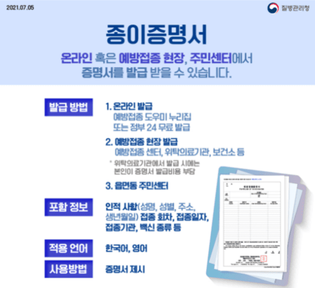 40대백신접종예약