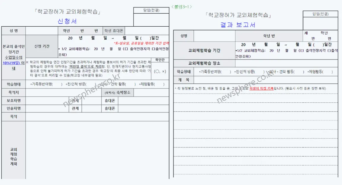 신청양식