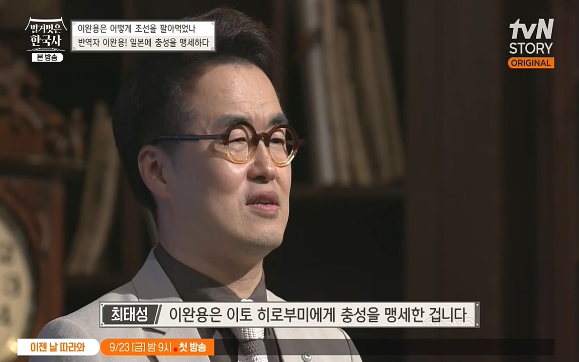 벌거벗은 한국사.E22.220922p-NEXT.mp4_20220926_204750.178.jpg