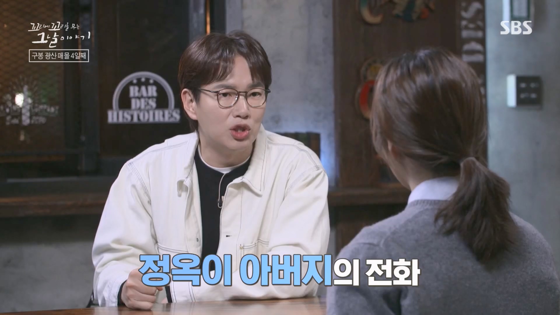 꼬리에꼬리를무는그날이야기.E76.230427p.H264-F1RST.mp4_20230429_132432.932.jpg