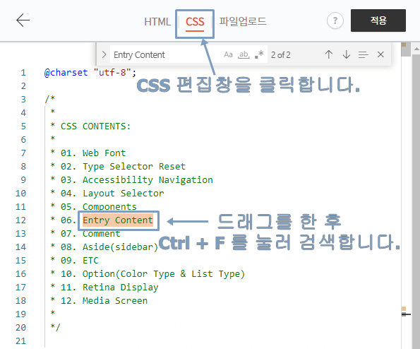 CSS-CONTENTS