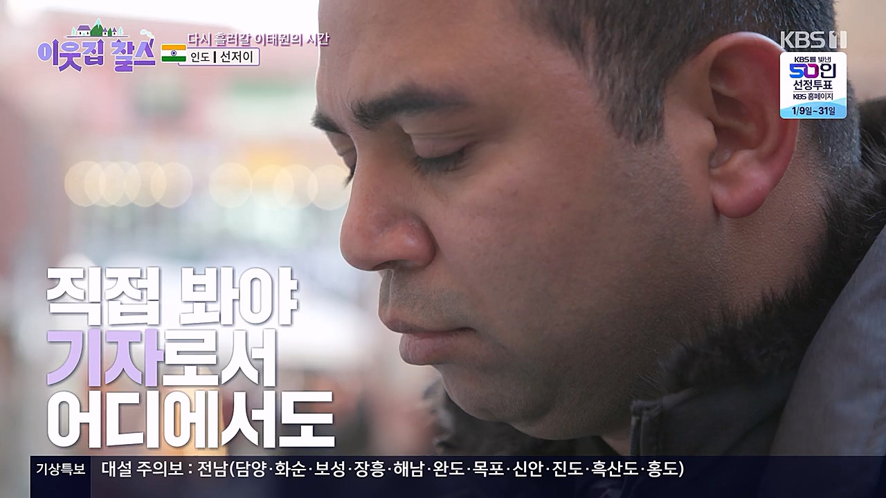 이웃집 찰스.E372.230125p-NEXT.mp4_20230125_200433.381.jpg