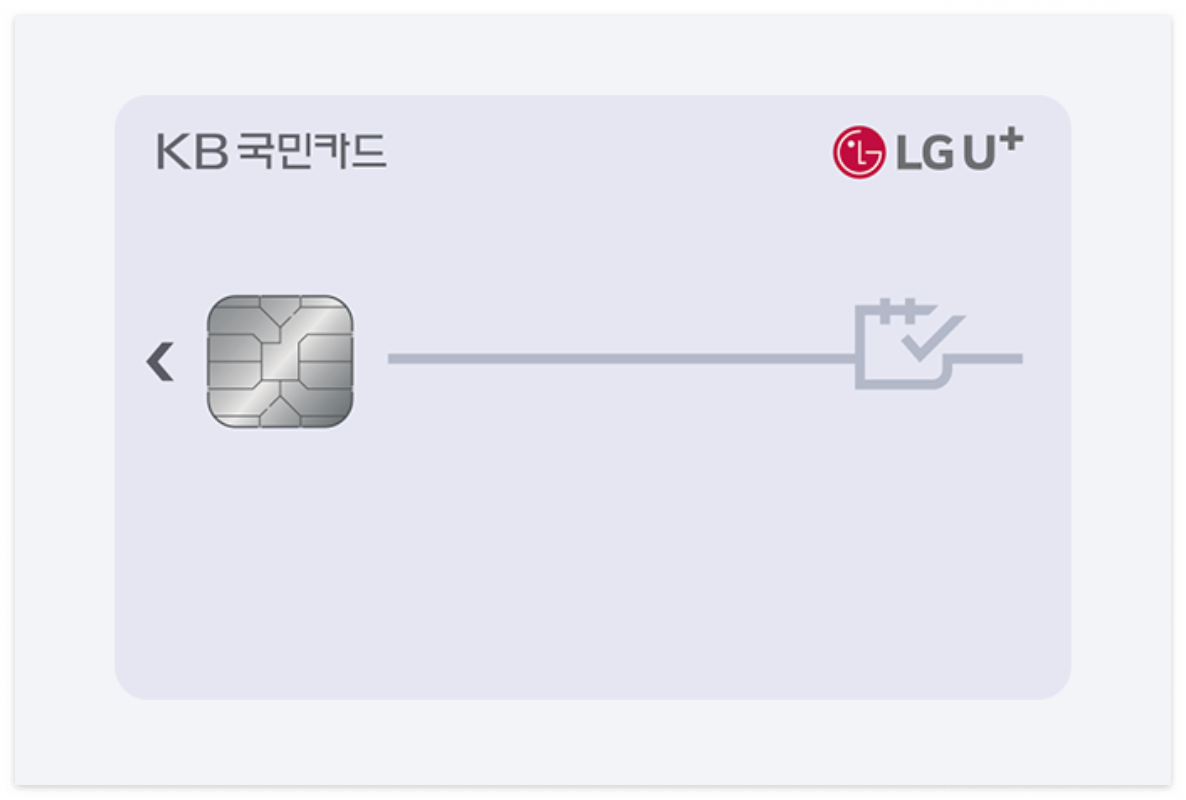 국민-카드-LGU-+-심플라이트-카드-이미지