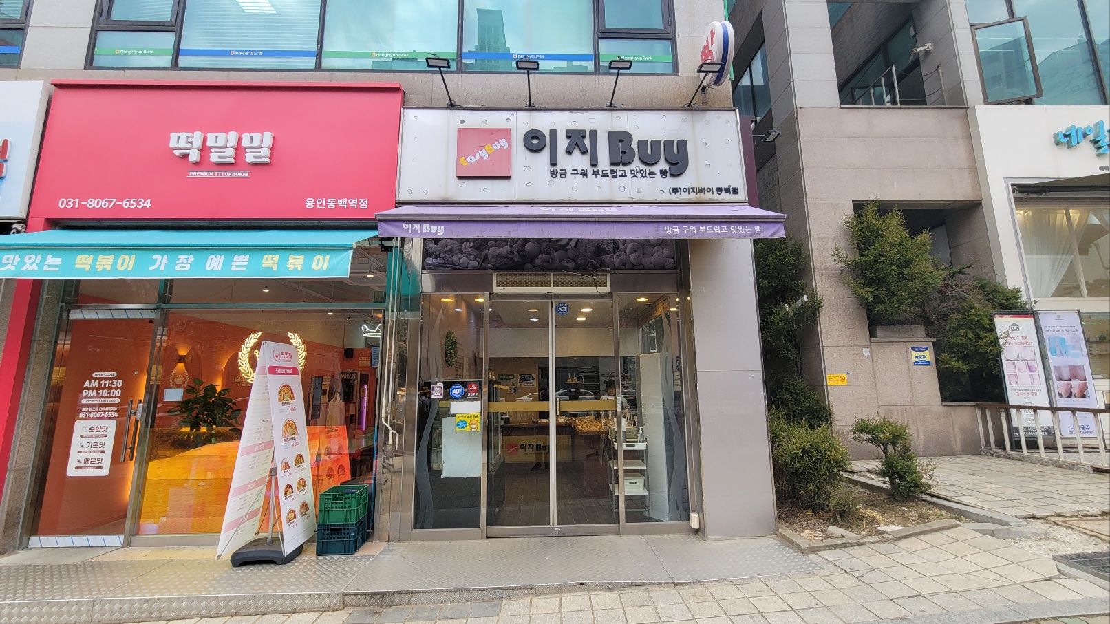 이지 Buy 이지 바이 용인 동백 베이커리 빵집