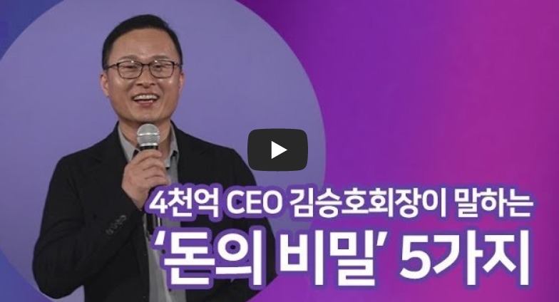  [내돈내산 도서리뷰] 돈의 속성