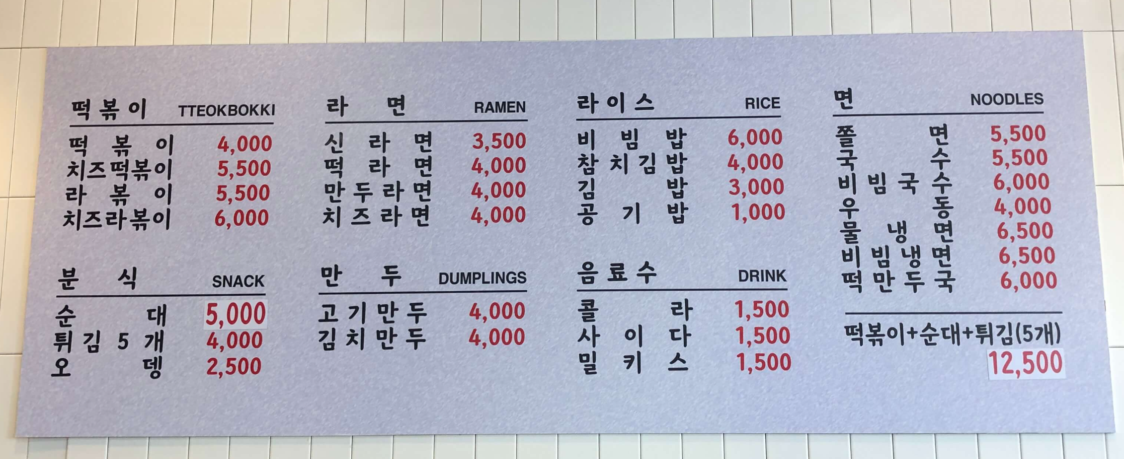 떡두껍집 이미지