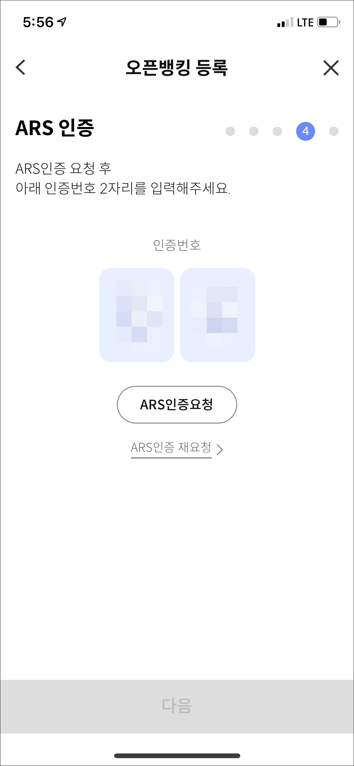 서울페이 앱 화면15