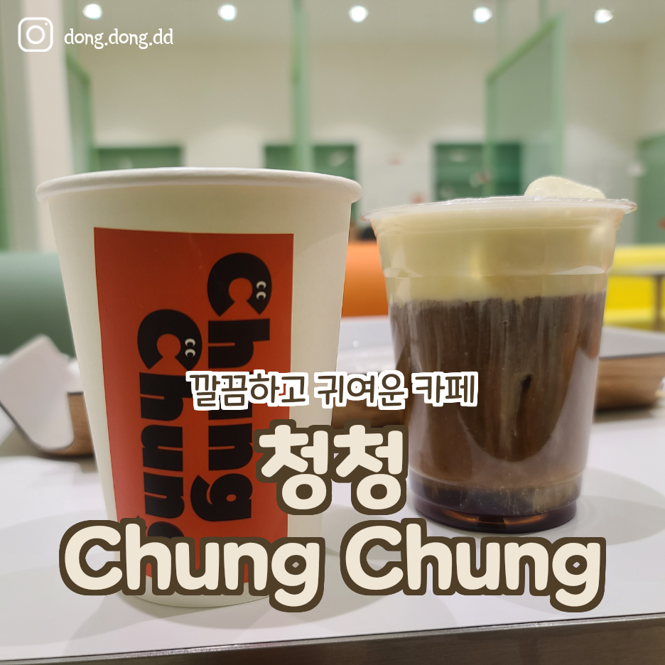  여행일기_조용하고 깔끔했던 영등포타임스퀘어 카페 청청_빨미까레 포장 선물로 좋겠다!