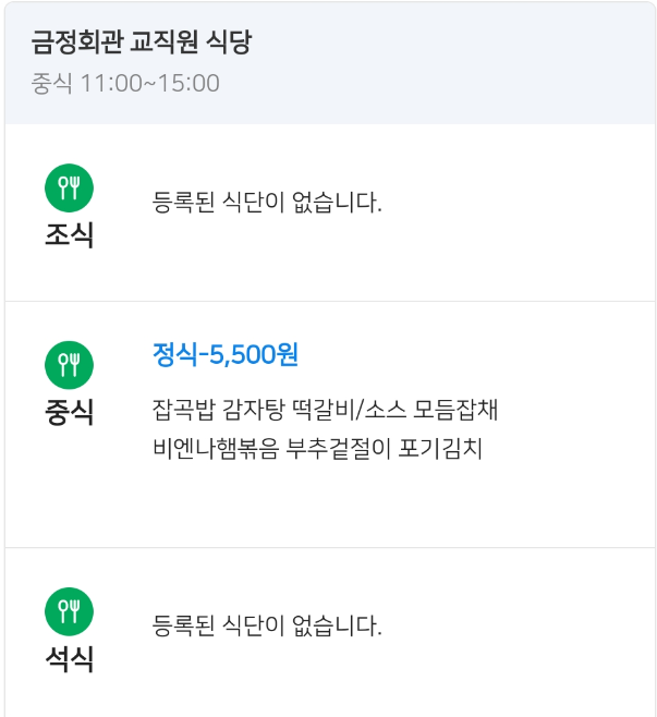 일품감자탕 이미지