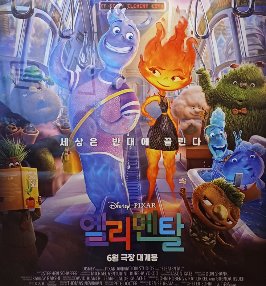 영화 &lt;엘리멘탈&gt; 관련 사진