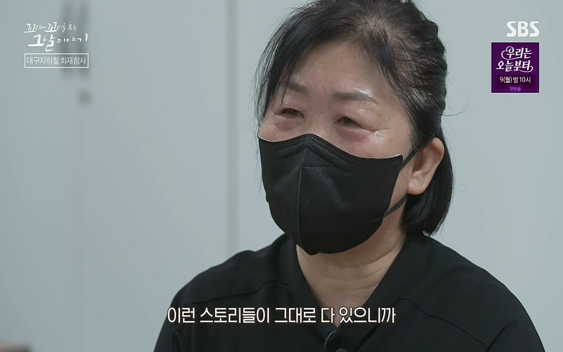 꼬리에 꼬리를 무는 그날 이야기.E27.220506p-NEXT.mp4_20220506_184940.223.jpg