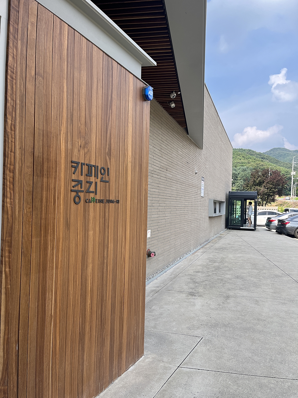 카페 입구 사진